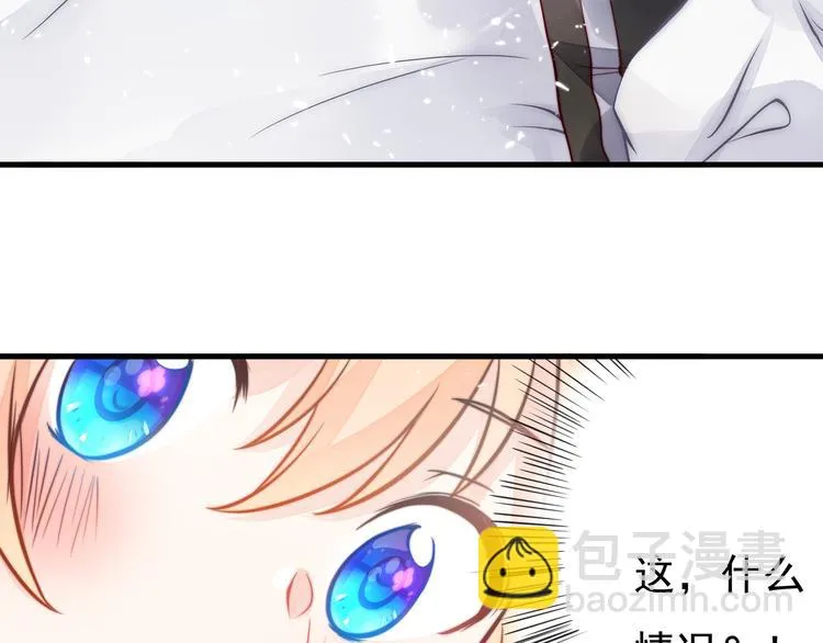 第9话 竟然把我当鸡腿！ 第7页