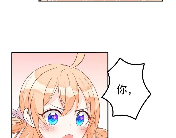 第9话 竟然把我当鸡腿！ 第18页