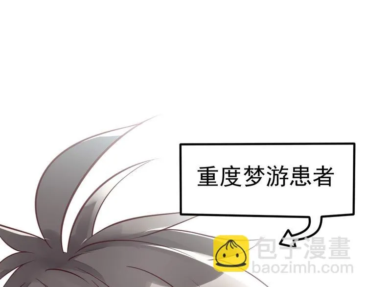 第9话 竟然把我当鸡腿！ 第20页