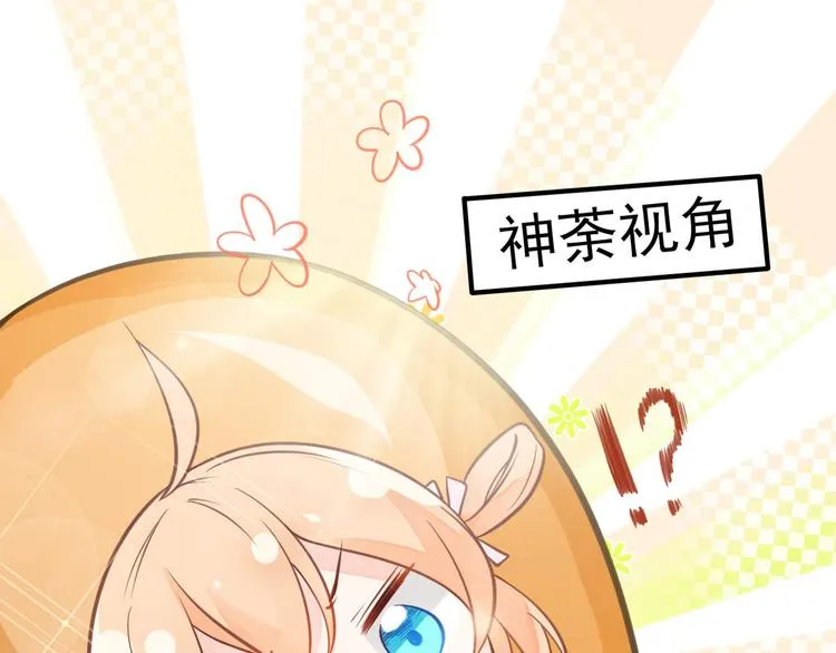 第9话 竟然把我当鸡腿！ 第24页