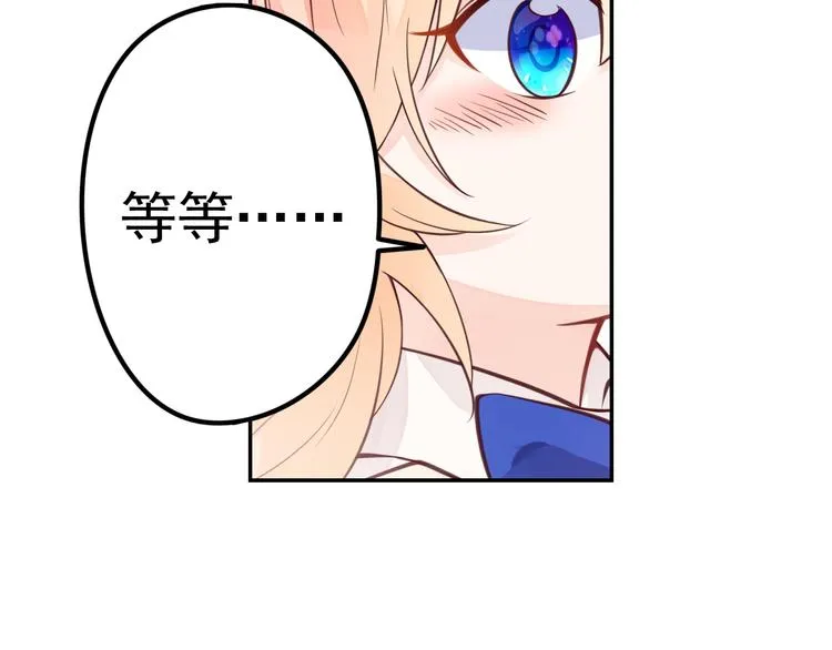 第9话 竟然把我当鸡腿！ 第28页