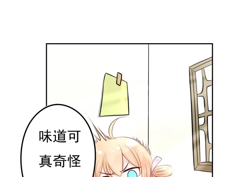 第9话 竟然把我当鸡腿！ 第35页