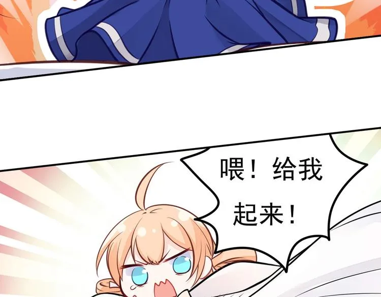 第9话 竟然把我当鸡腿！ 第39页