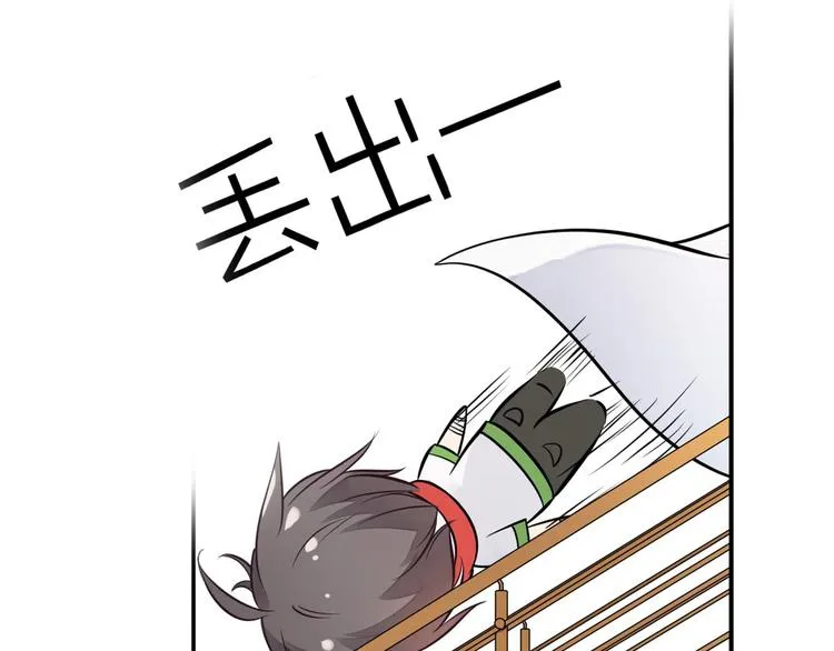 第9话 竟然把我当鸡腿！ 第41页