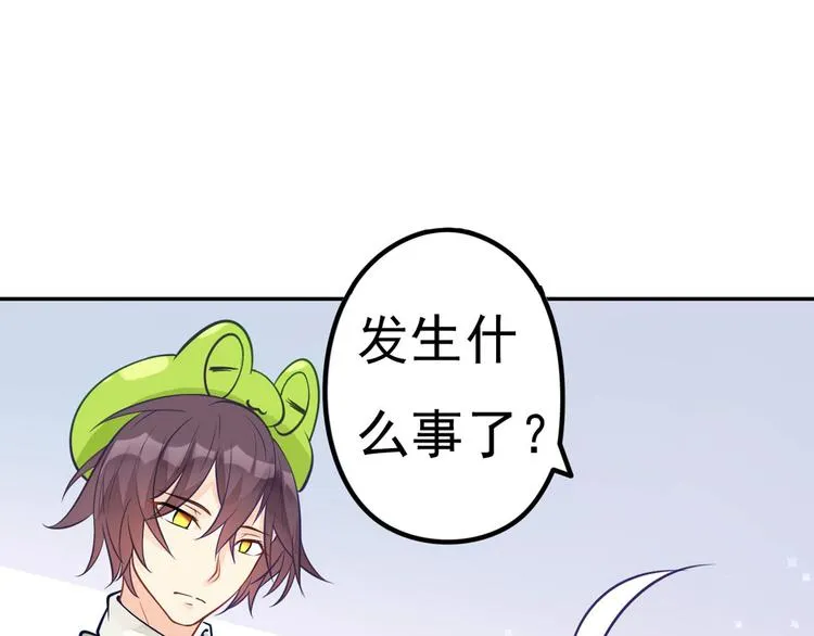 第9话 竟然把我当鸡腿！ 第48页