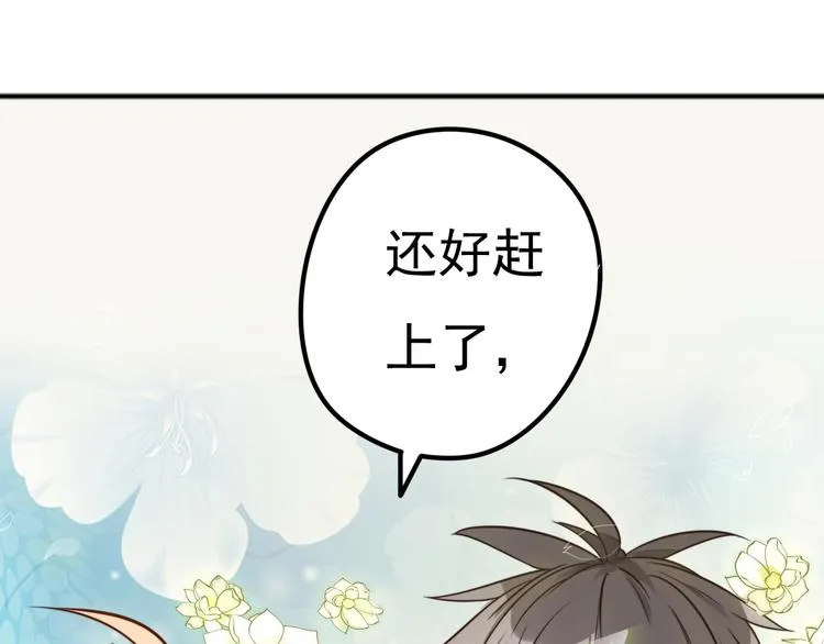 第10话 神秘水波 第3页
