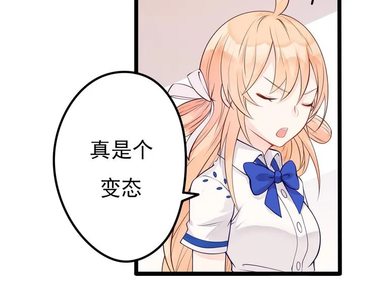 第10话 神秘水波 第25页