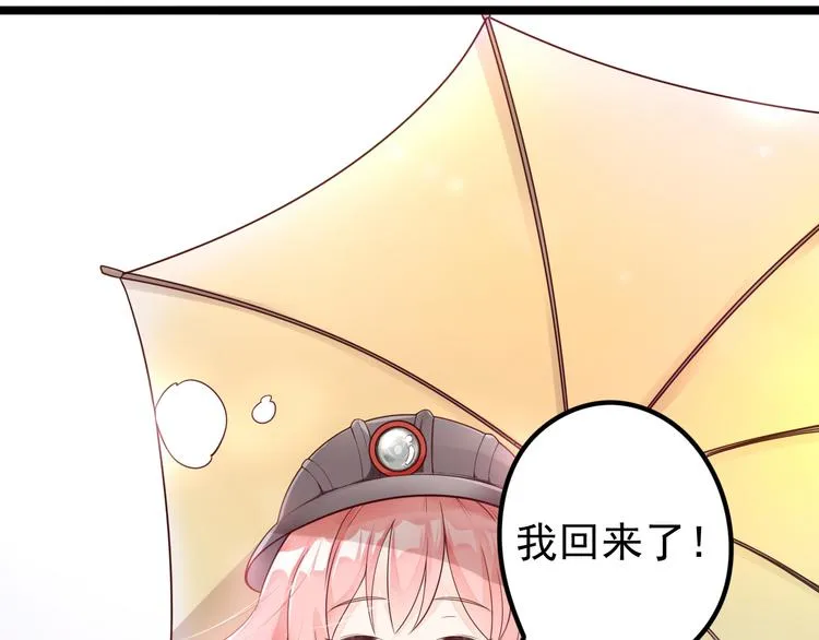 第11话 上热搜啦！？ 第11页