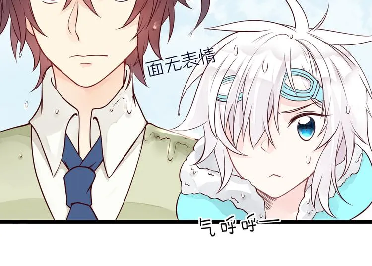 第11话 上热搜啦！？ 第15页