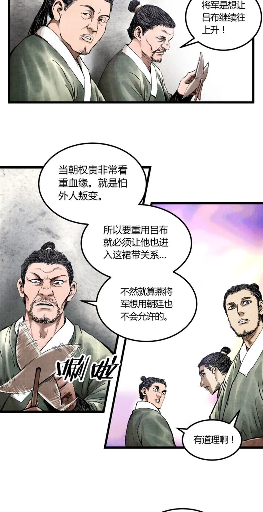 20 第29页