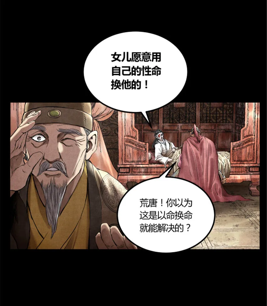 23 最后的马蹄声 第4页
