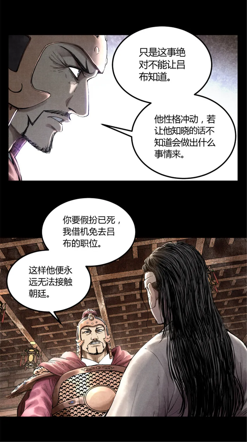 23 最后的马蹄声 第6页