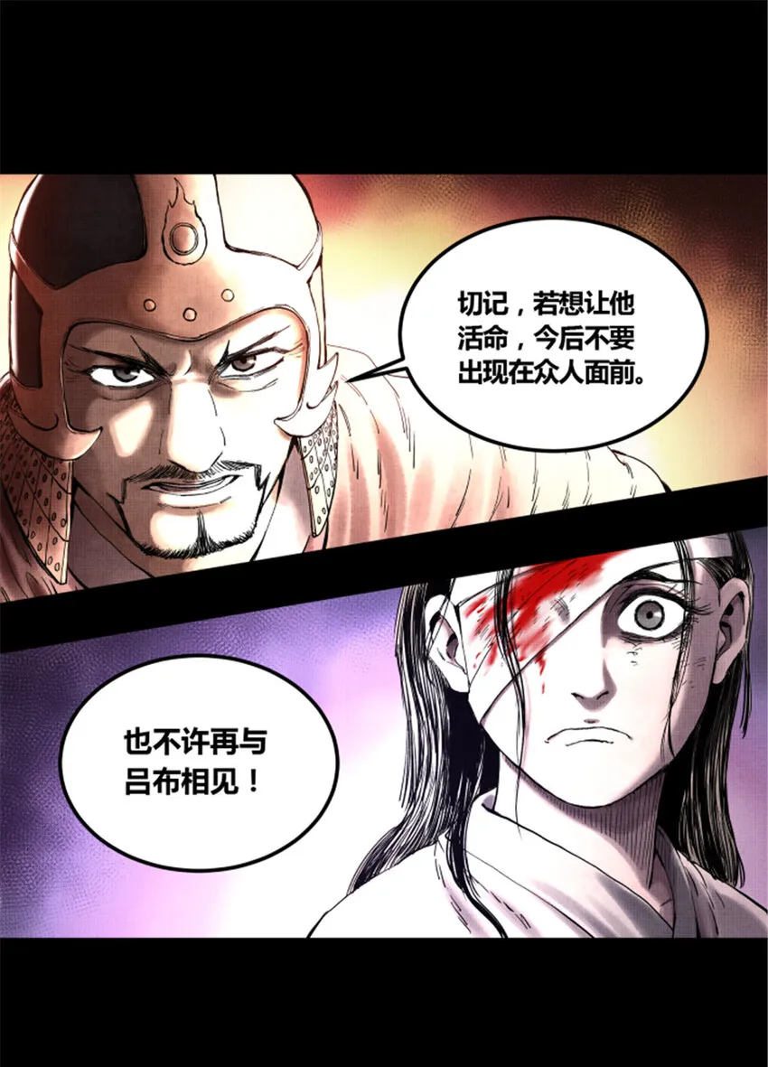 23 最后的马蹄声 第7页