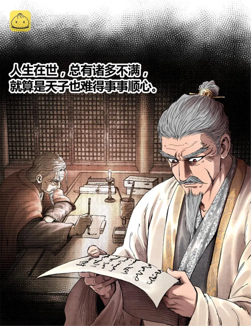 23 最后的马蹄声 第12页