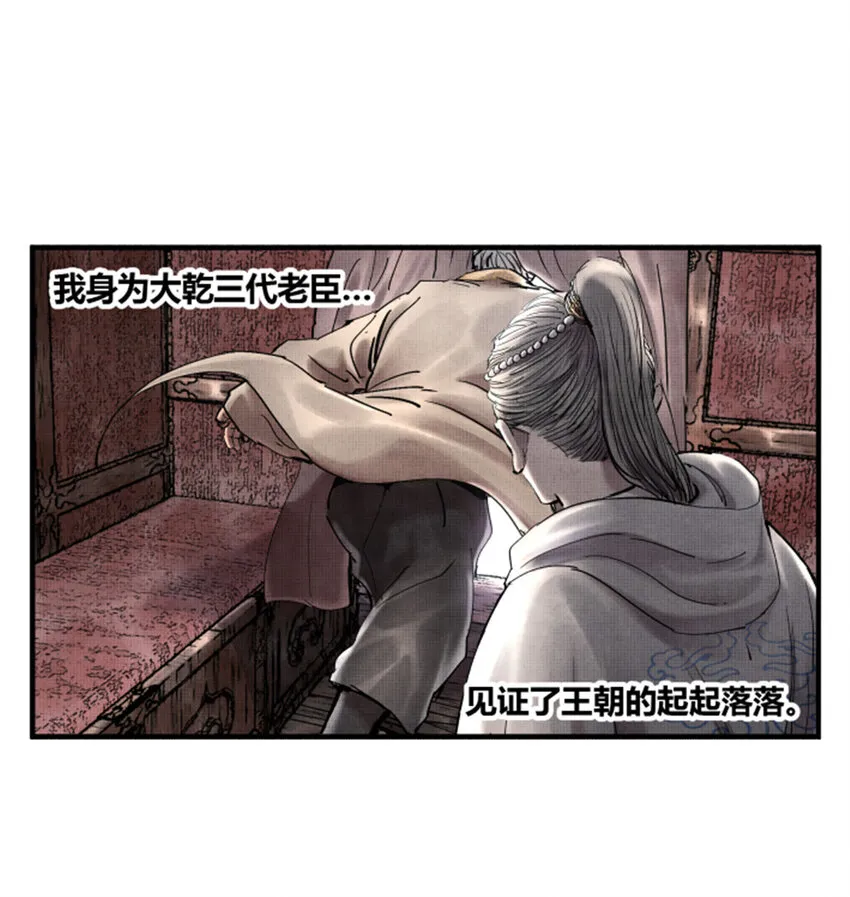 23 最后的马蹄声 第13页
