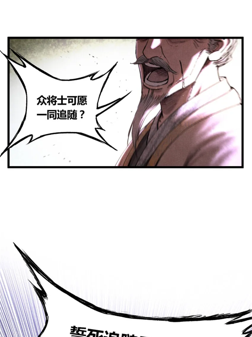 23 最后的马蹄声 第20页