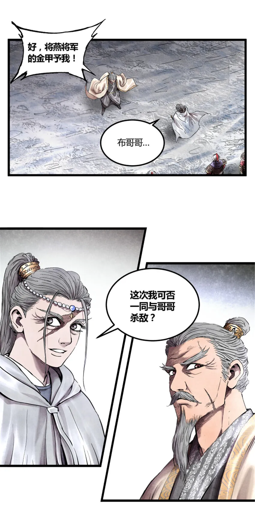 23 最后的马蹄声 第22页