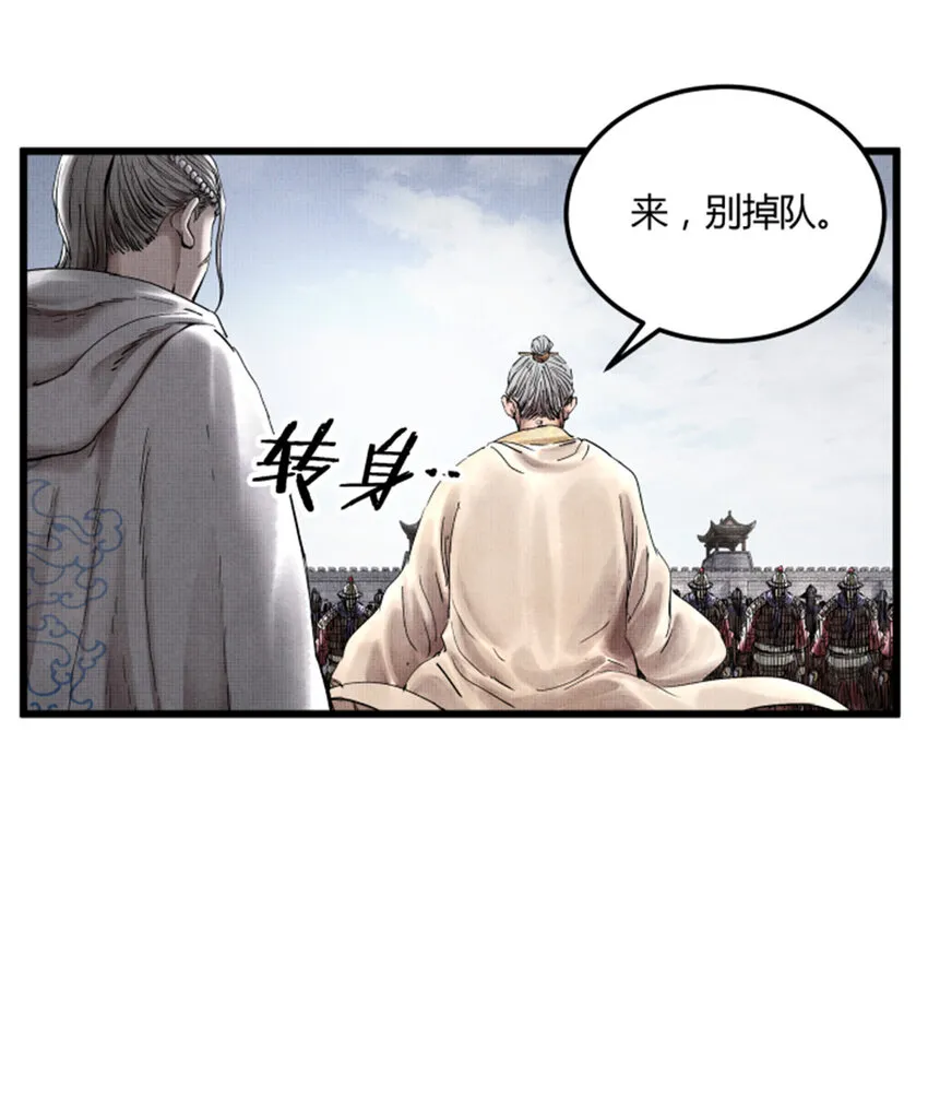 23 最后的马蹄声 第23页