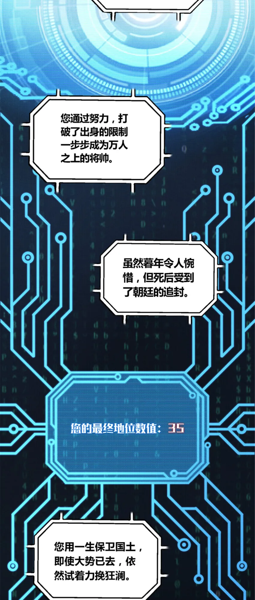 23 最后的马蹄声 第38页