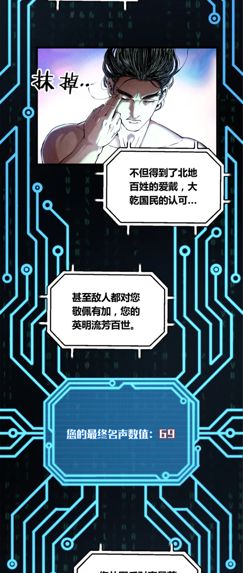 23 最后的马蹄声 第39页