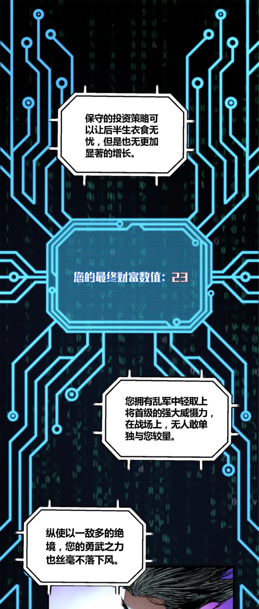 23 最后的马蹄声 第41页