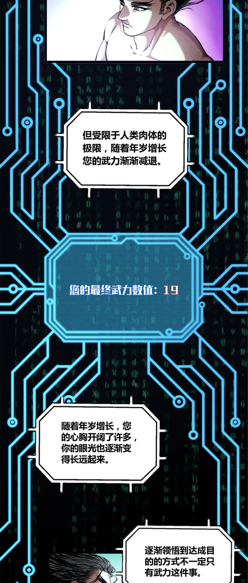 23 最后的马蹄声 第42页