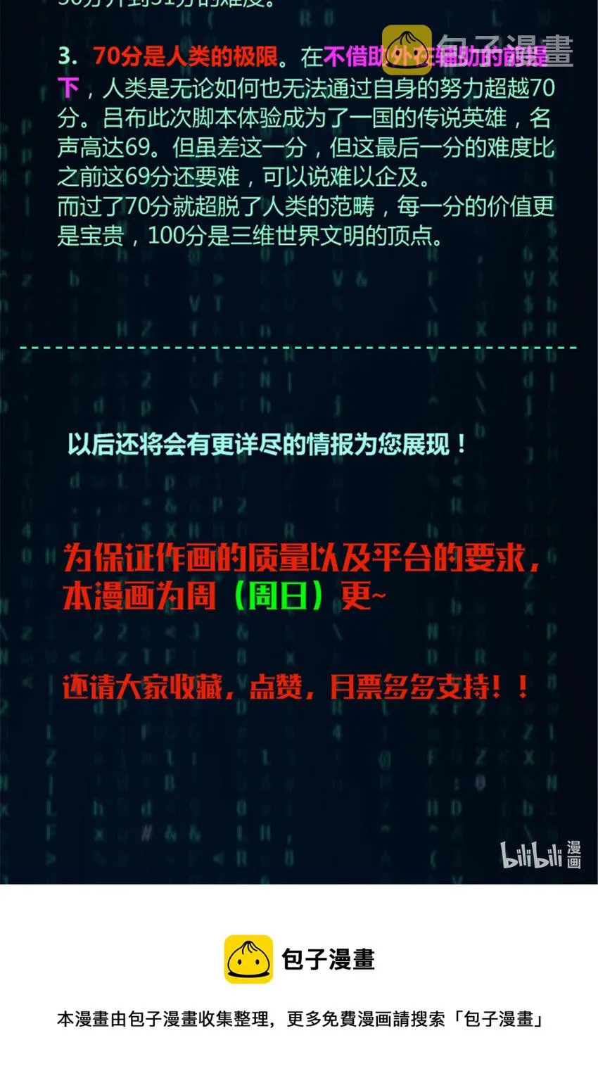 23 最后的马蹄声 第46页