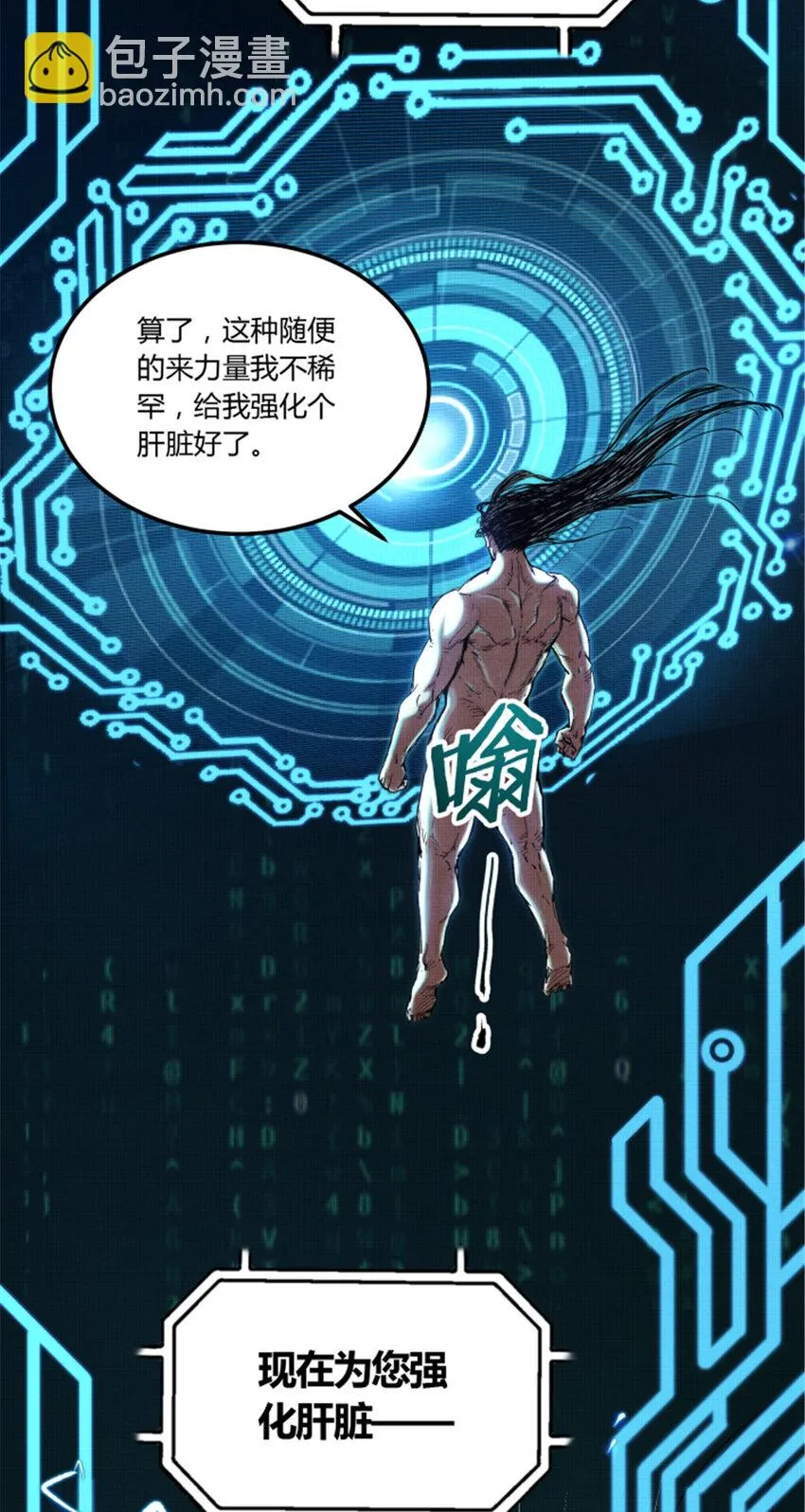 24 祭拜故人 第4页