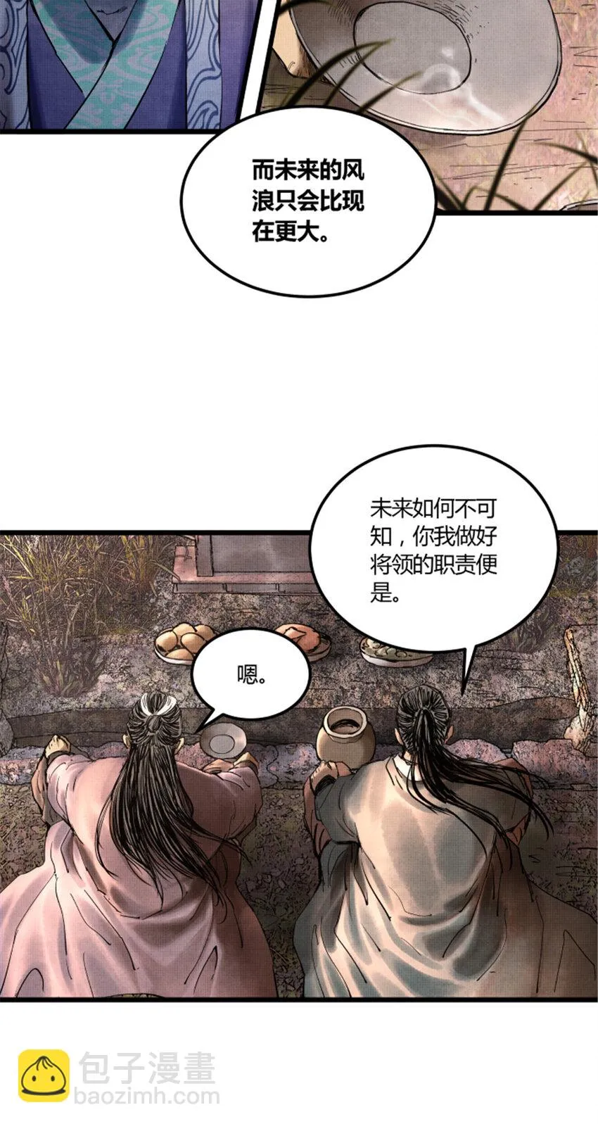 24 祭拜故人 第17页