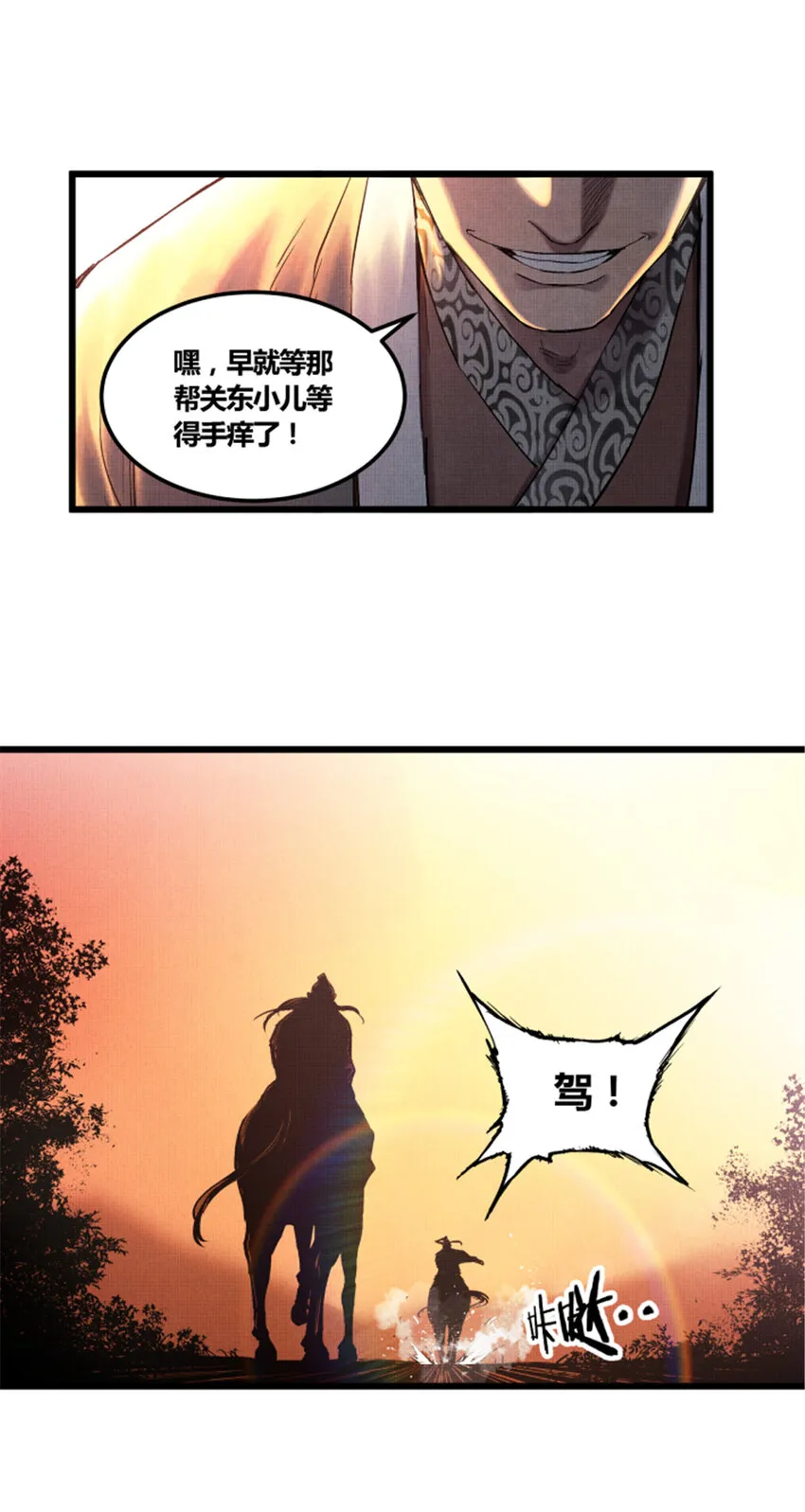 24 祭拜故人 第20页