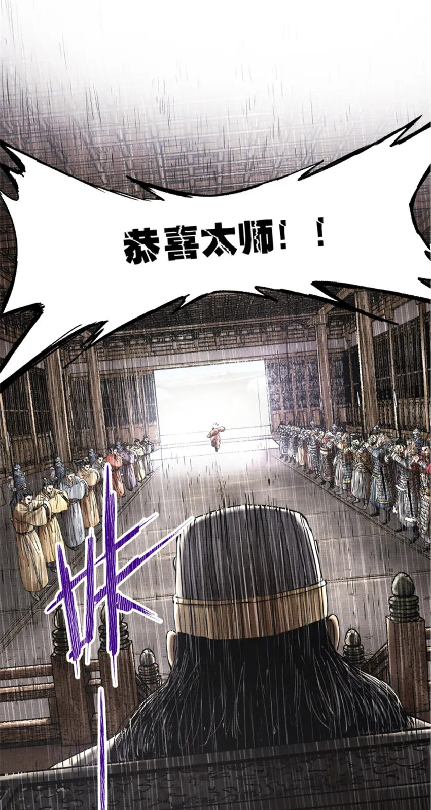 25 陷阵营·高顺 第6页