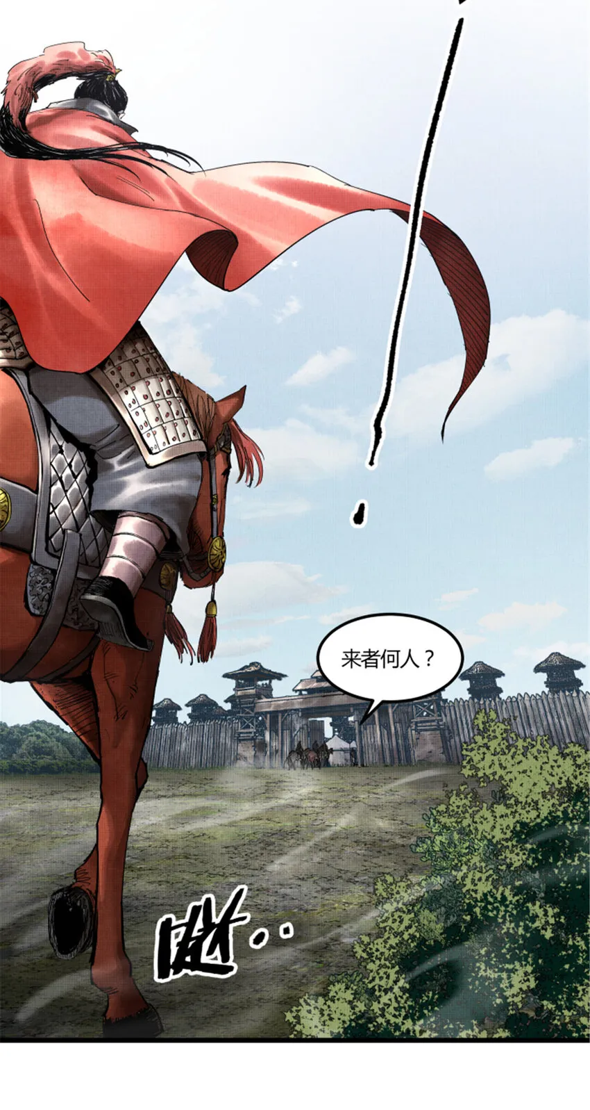 25 陷阵营·高顺 第27页