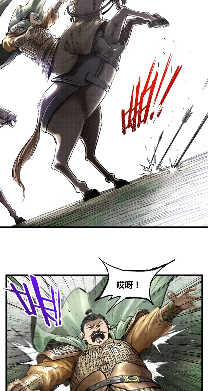 25 陷阵营·高顺 第33页