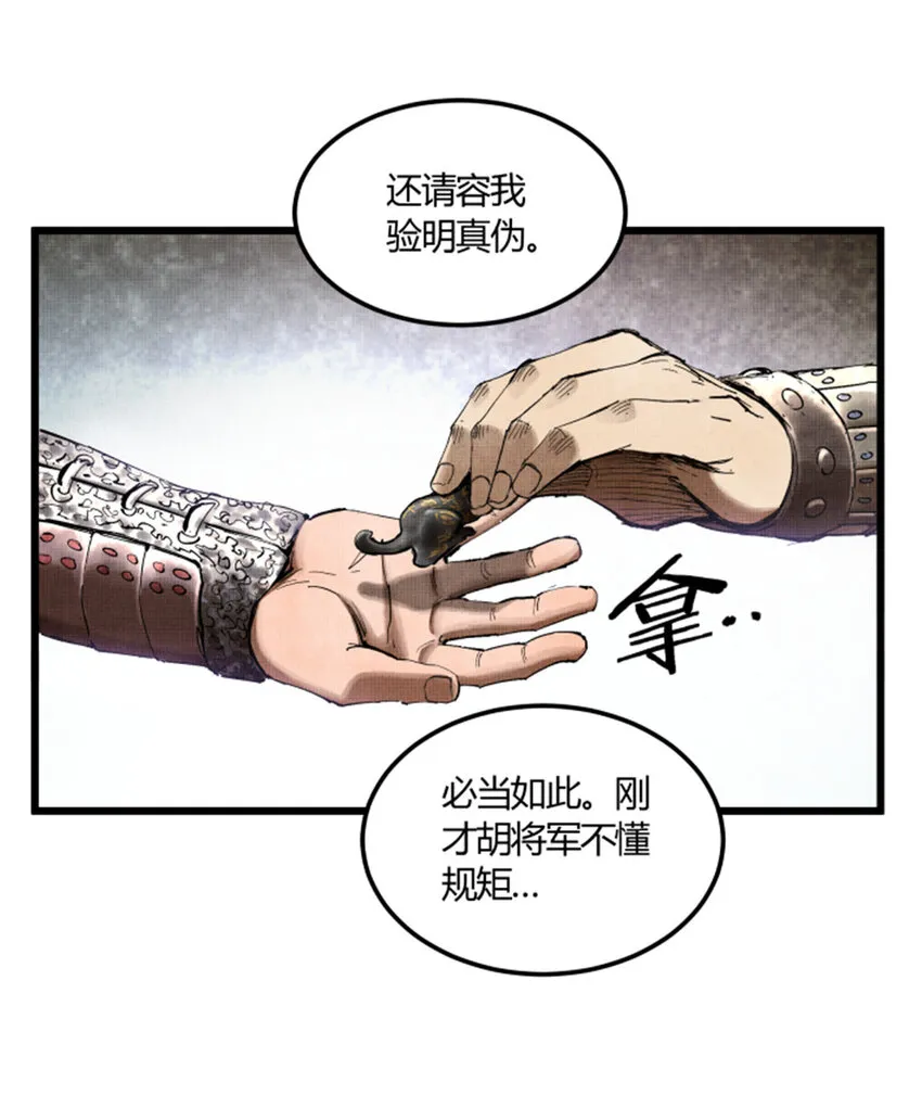 26 利息 第11页