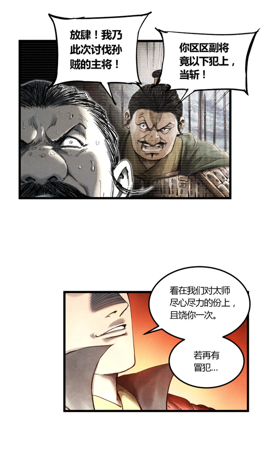 26 利息 第14页