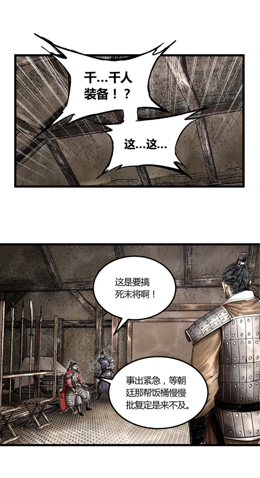 26 利息 第27页