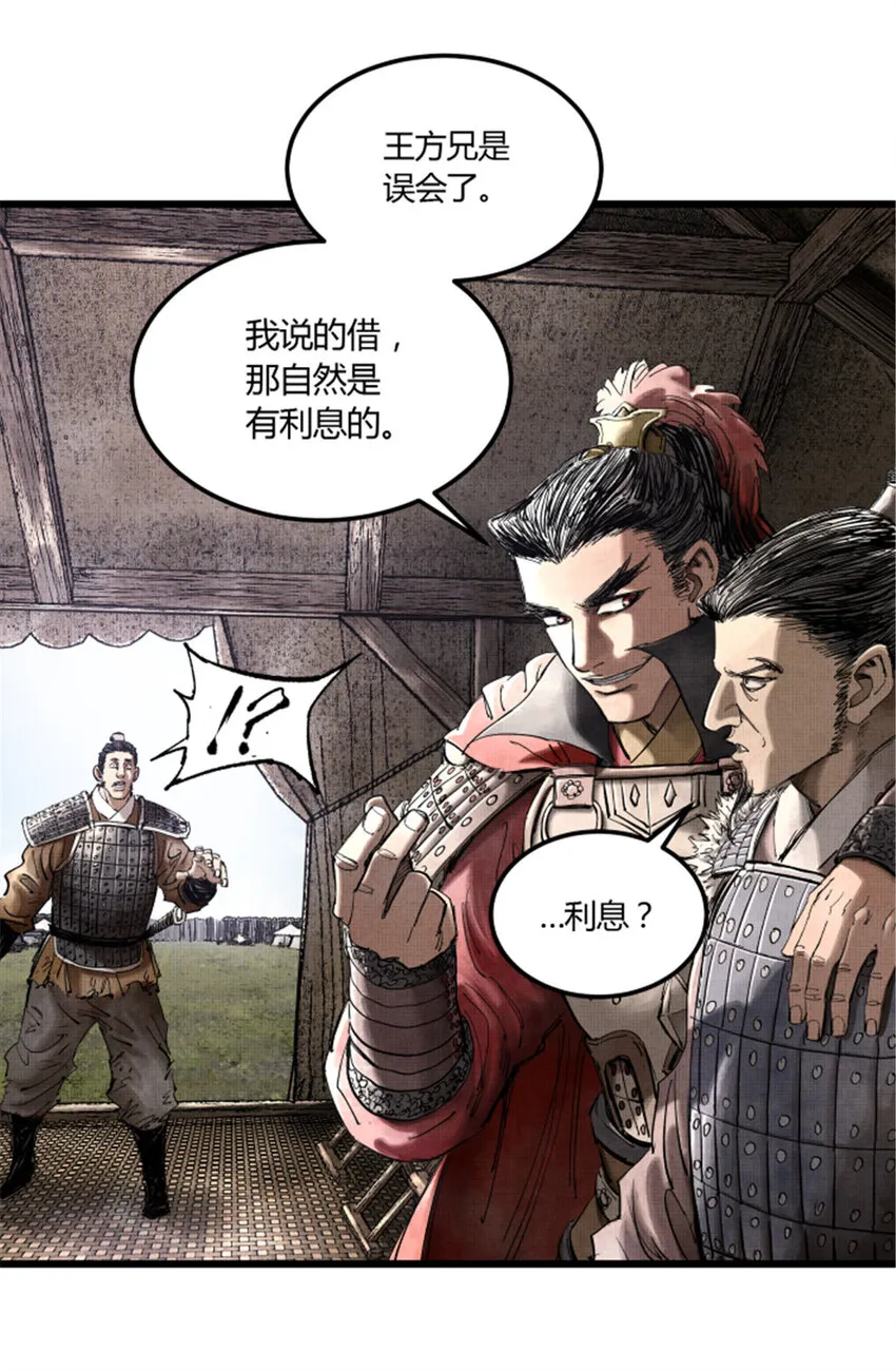 26 利息 第32页