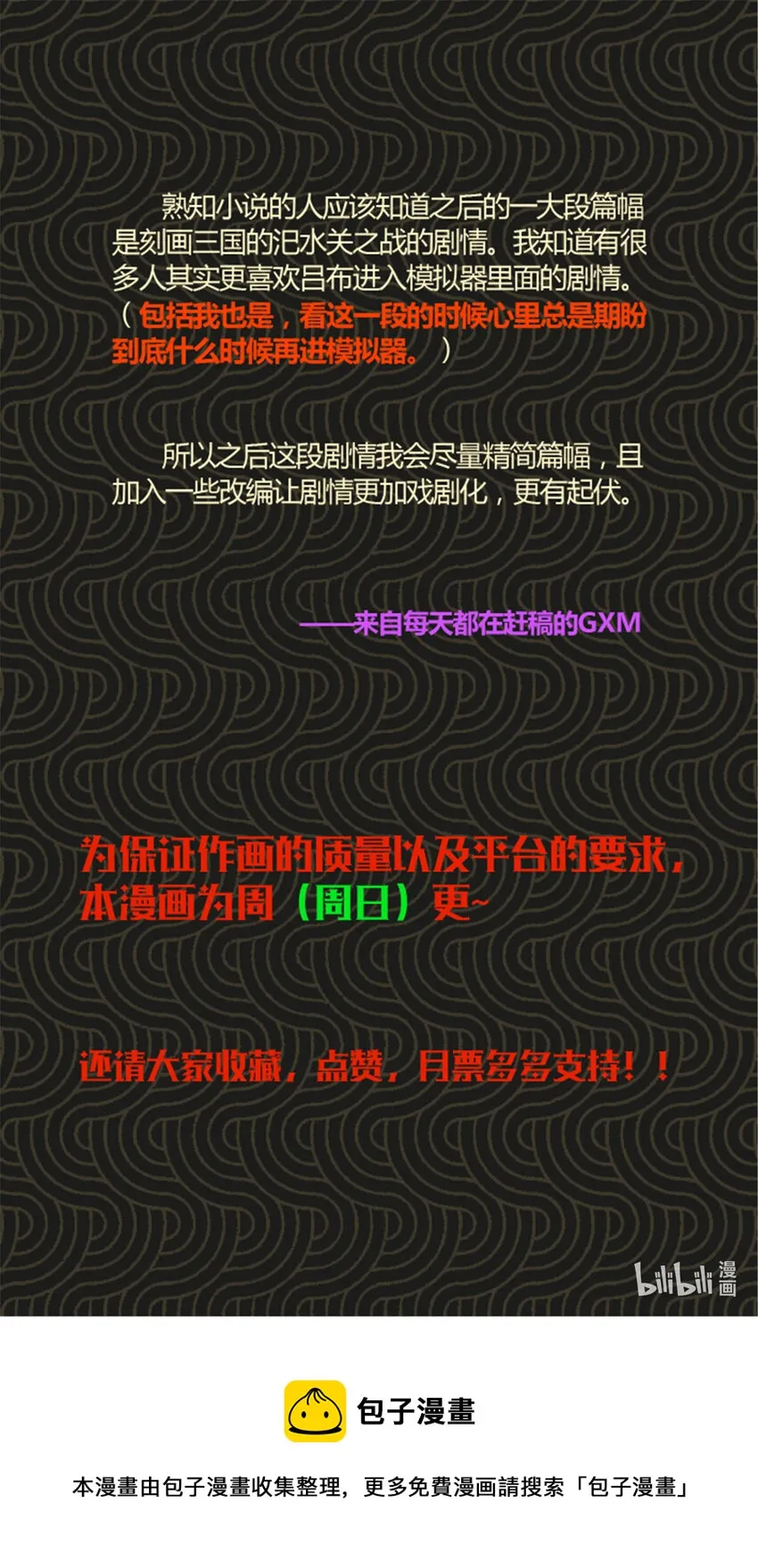 26 利息 第43页