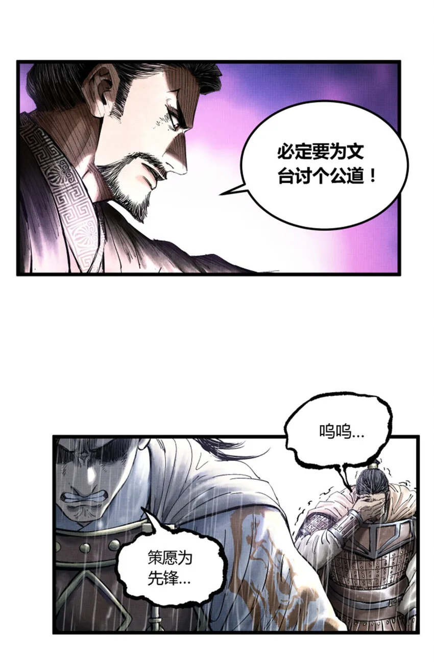 27 反制 第14页