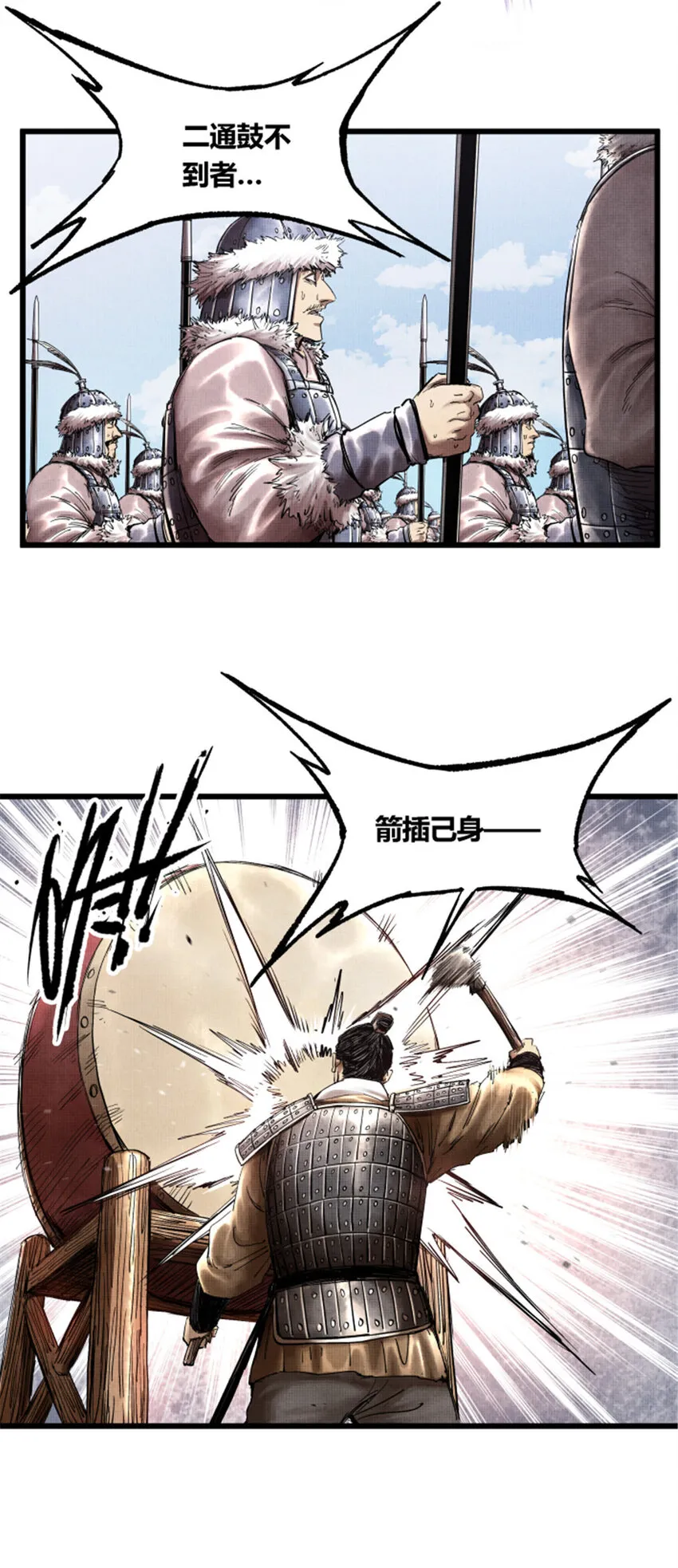 27 反制 第29页