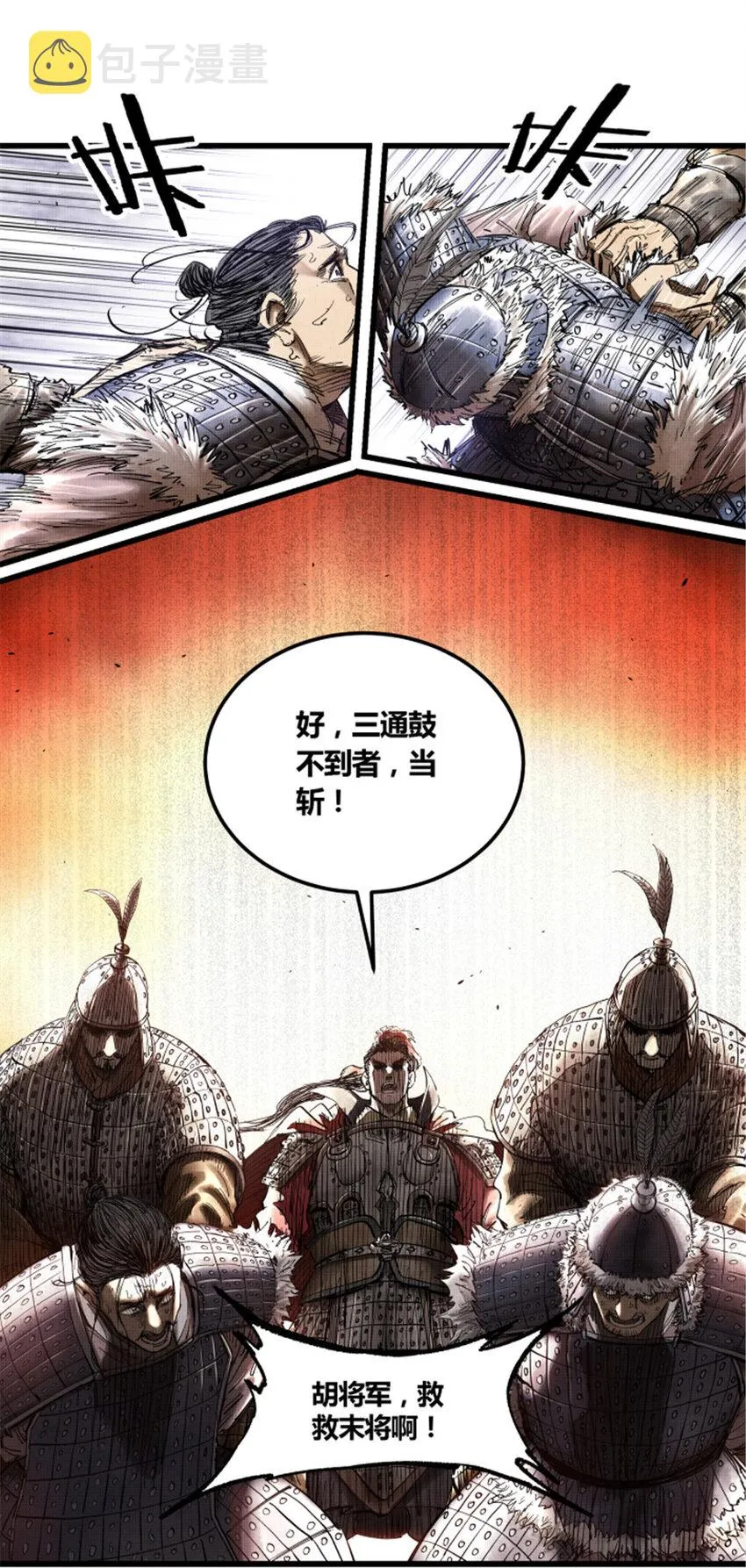 27 反制 第35页