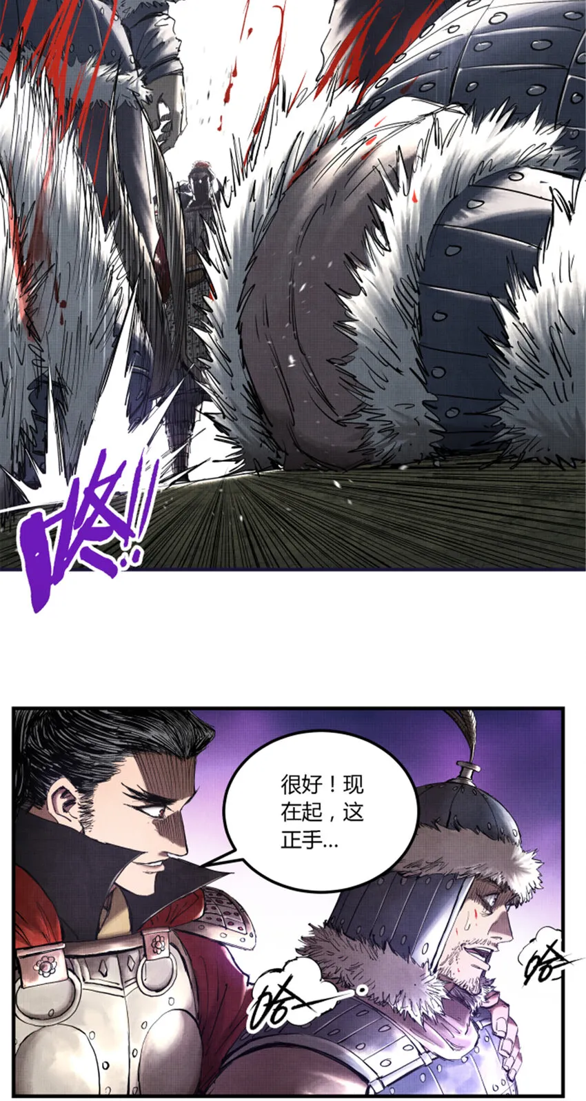 28 汜水关外 第2页