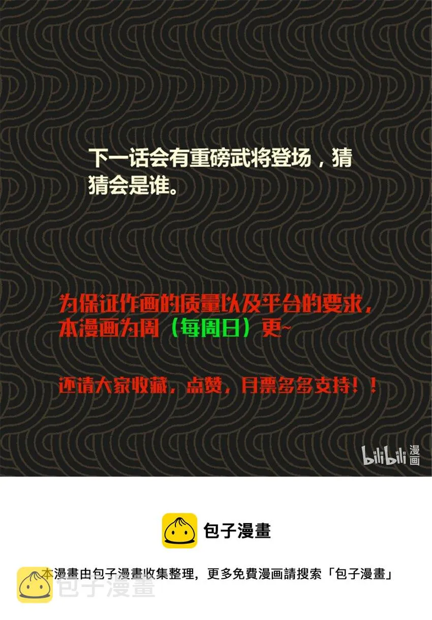28 汜水关外 第41页