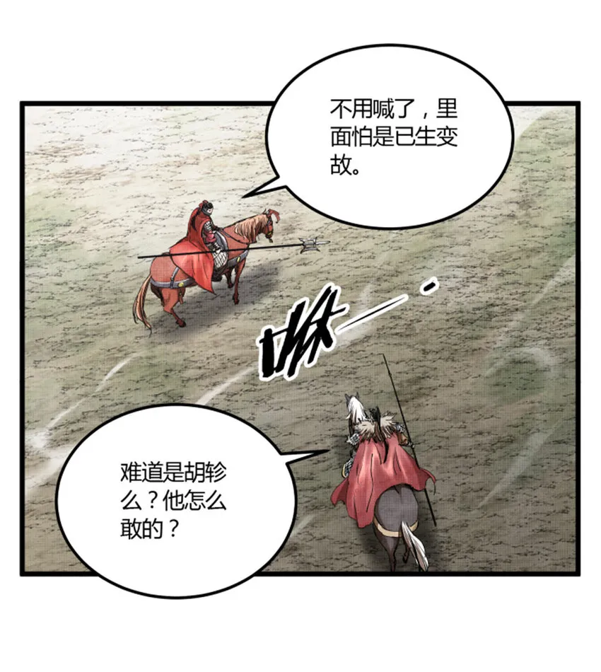 30 中计 第29页