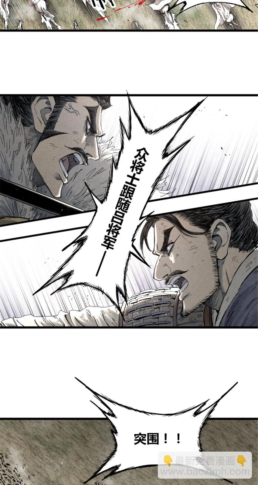 33 突围 第9页