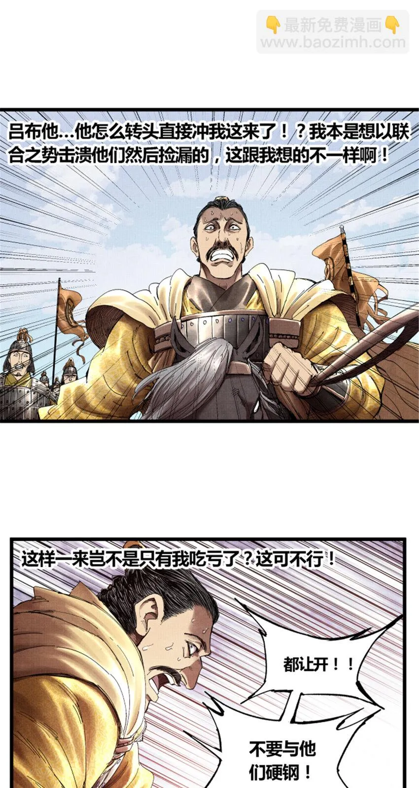 33 突围 第22页