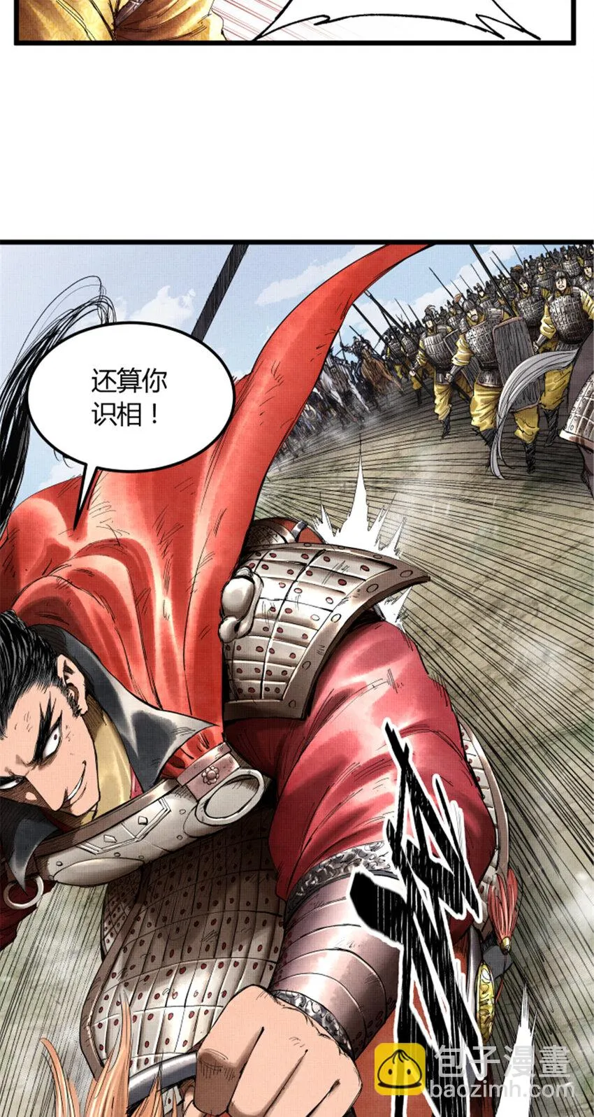 33 突围 第23页