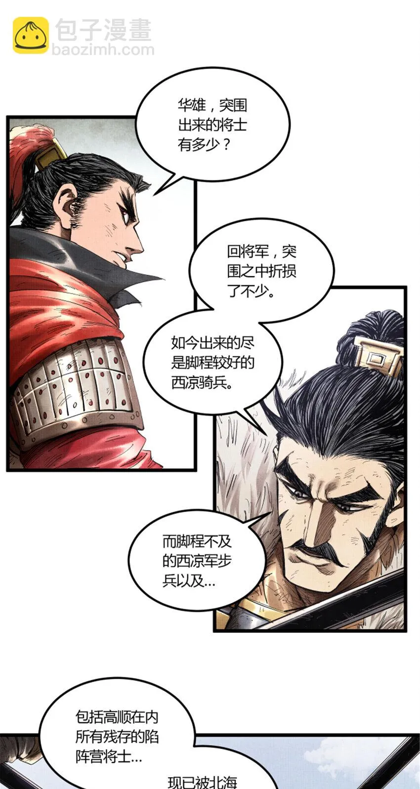 33 突围 第25页