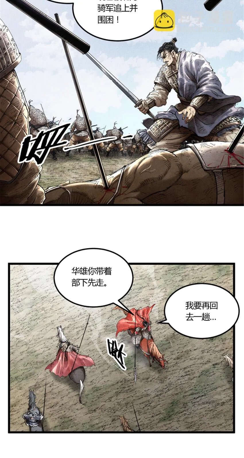 33 突围 第26页