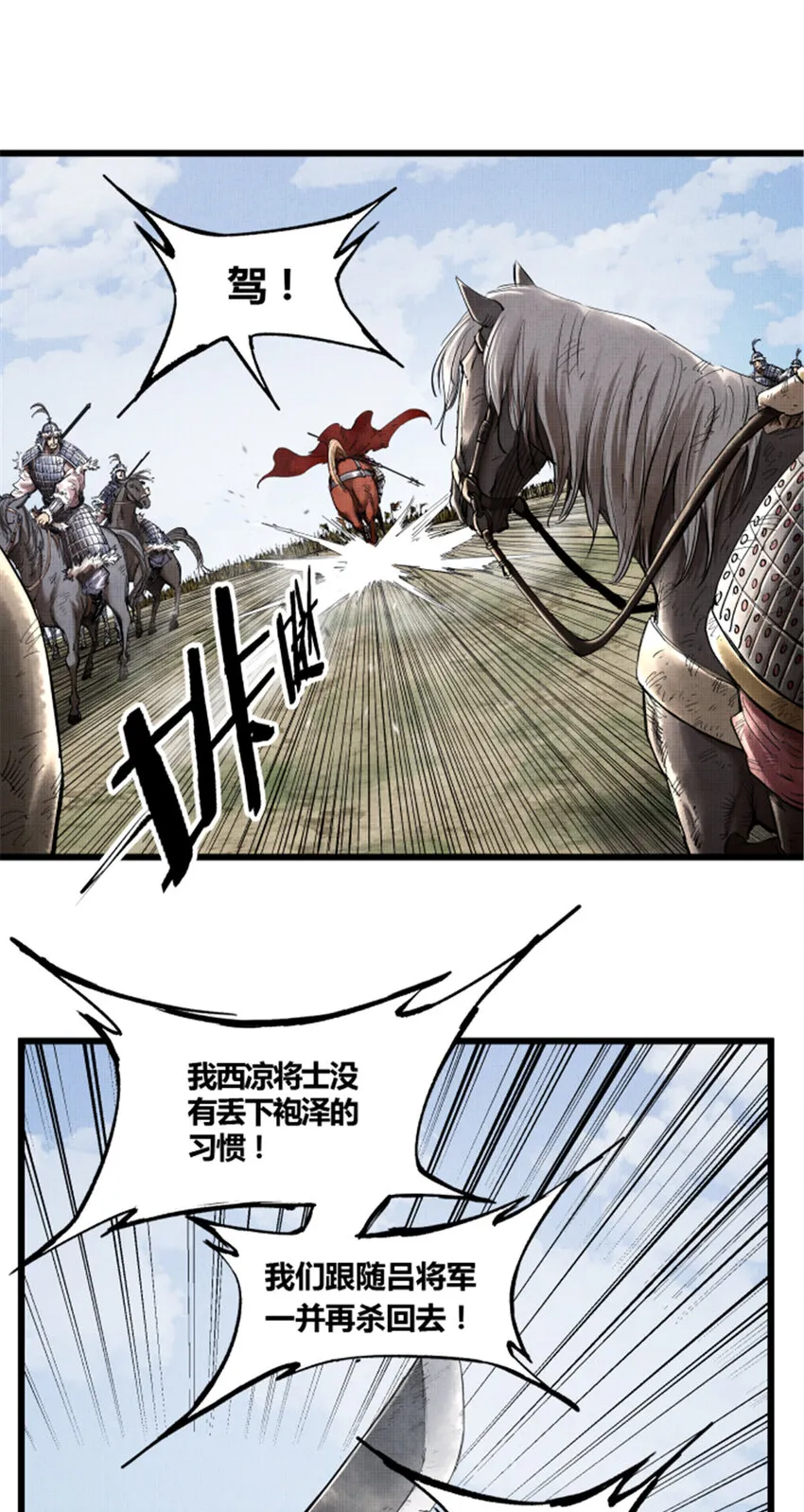 33 突围 第27页